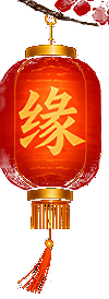 灯笼
