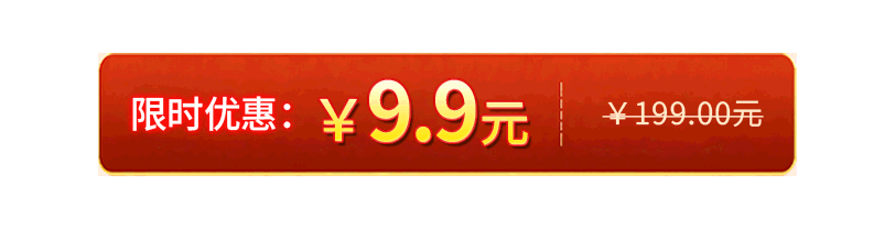 价格