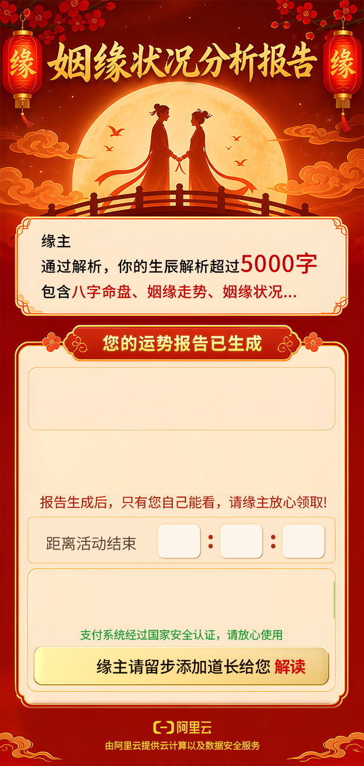 结果页背景